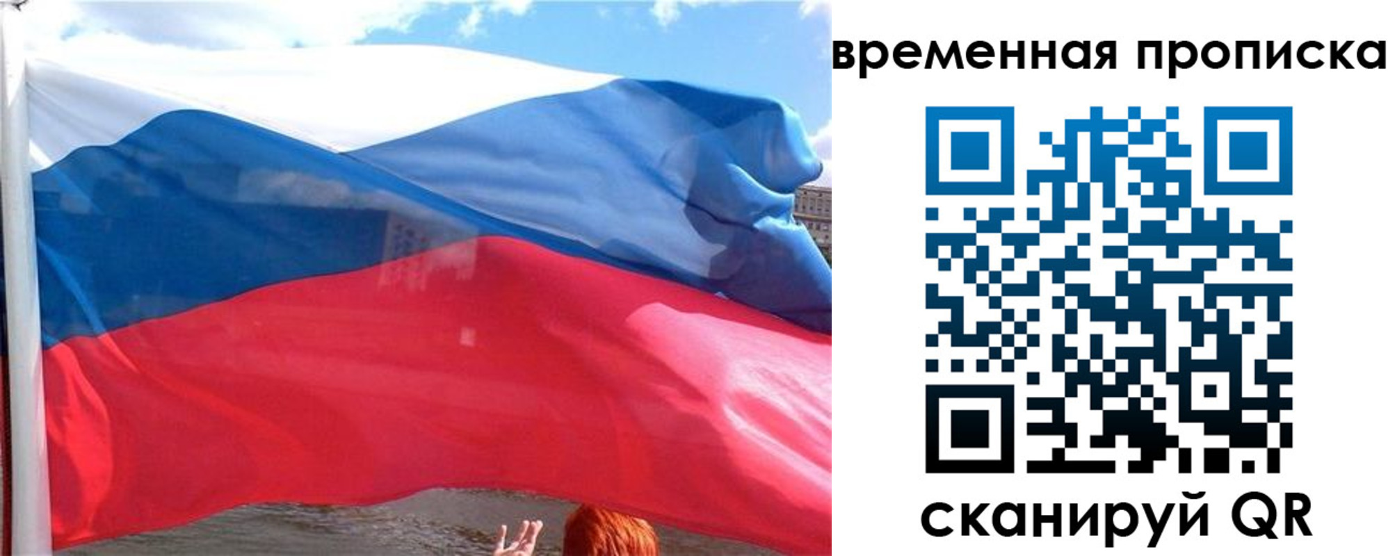 прописка для школы в Малгобеке