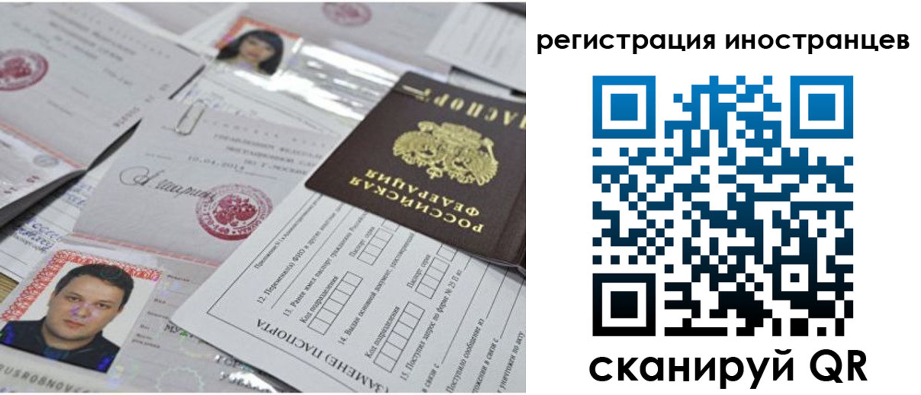 прописка регистрация в Малгобеке