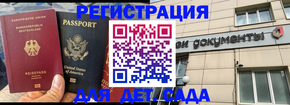 временная регистрация в квартире в Малгобеке
