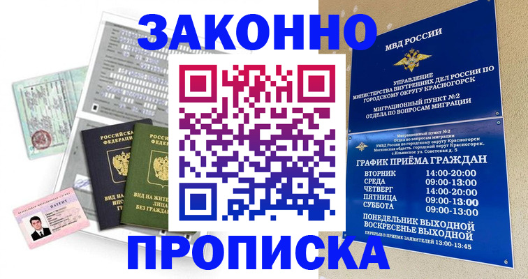 найти адрес прописки в Малгобеке
